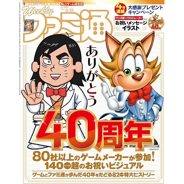 神谷英樹の世界 “快感”を生み出すゲーム・デザインの全仕事 | 「神谷